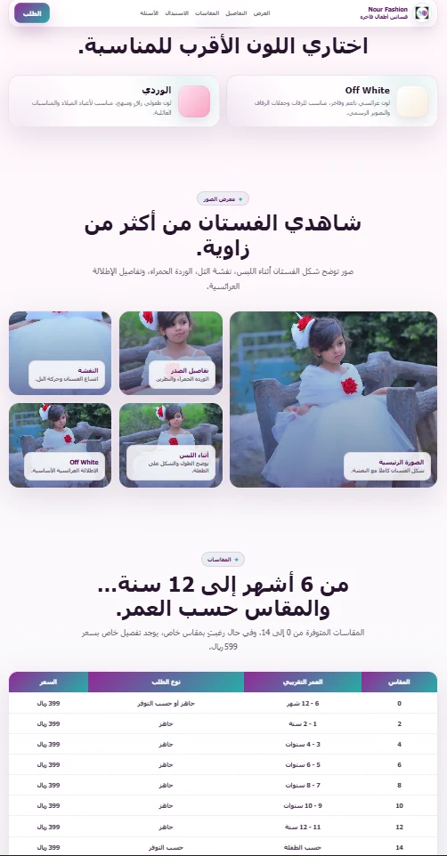ألوان وصور ومقاسات فستان متجر نور