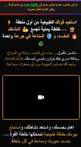 واجهة خلطة القوة على الجوال