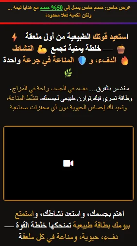 نسخة بديلة من واجهة خلطة القوة