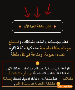 دعوة طلب خلطة القوة على الجوال