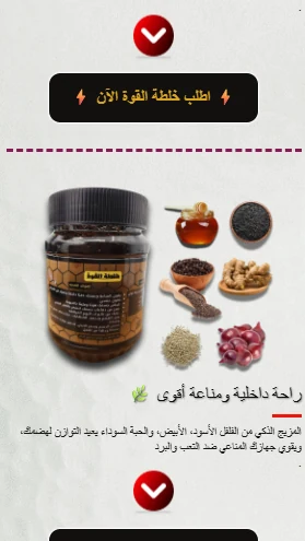 صفحة خلطة القوة